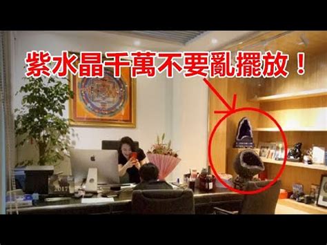 辦公室水晶擺設|辦公桌水晶擺放攻略：提升職場運勢的祕訣 